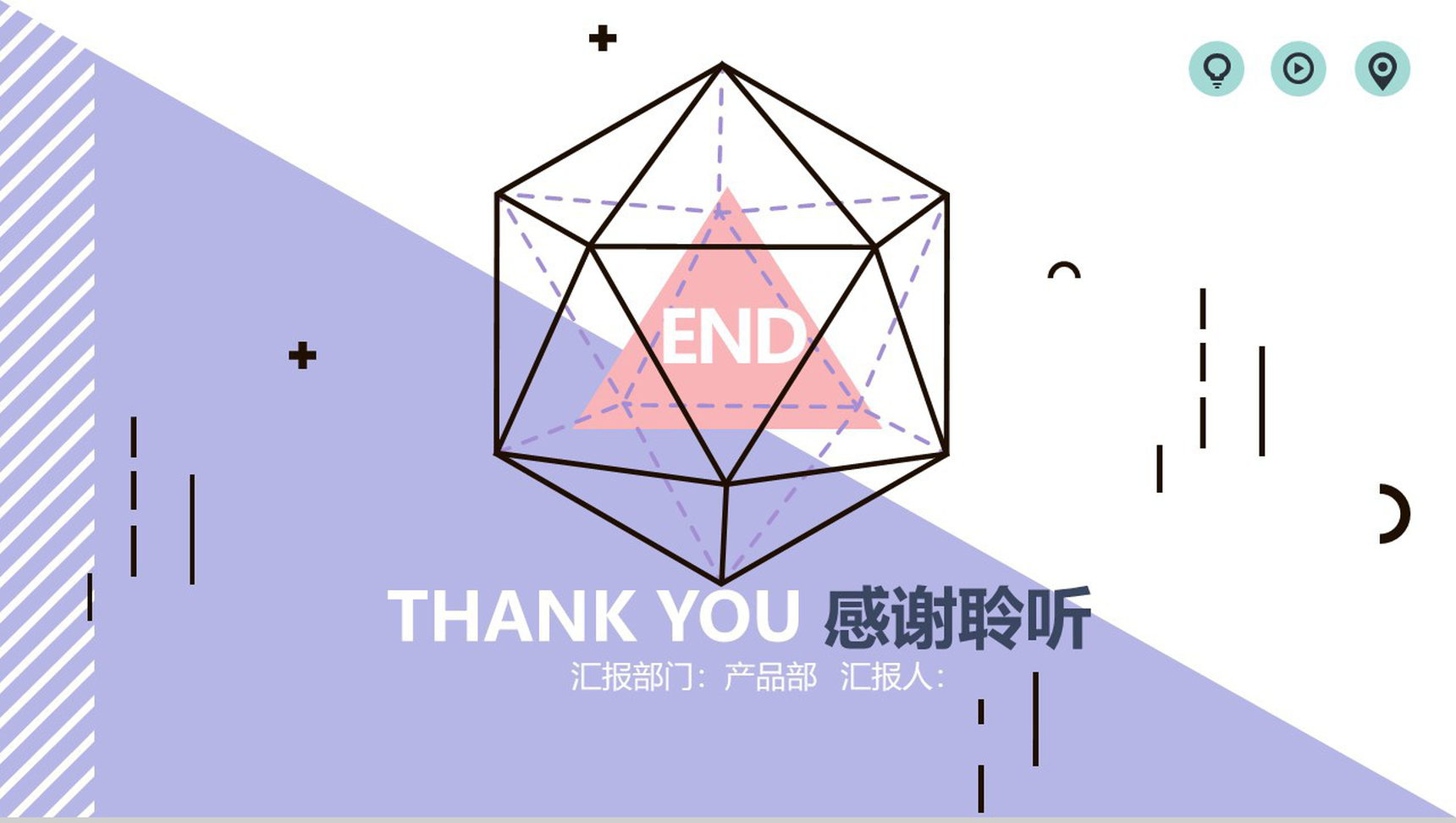 简约文艺风工作汇报PPT模板-13