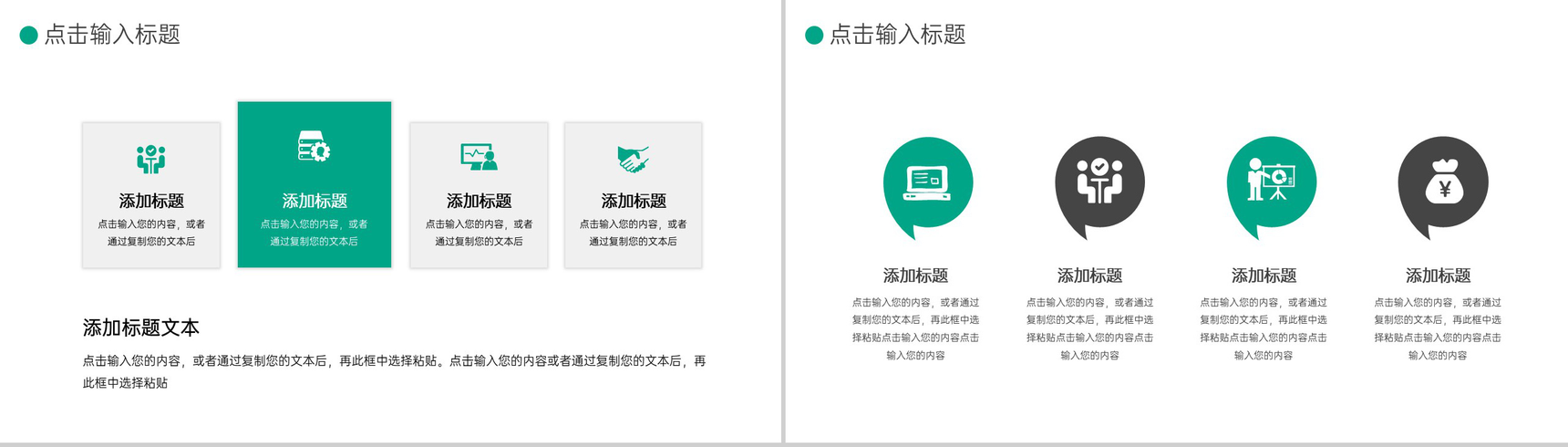 简洁互联网行业年度数据复盘总结市场分析PPT模板-7