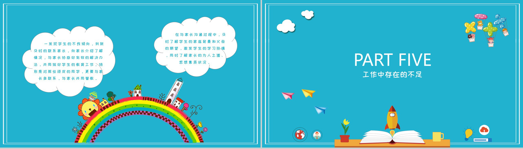 小学三年级班主任工作总结(计划)通用模板-9