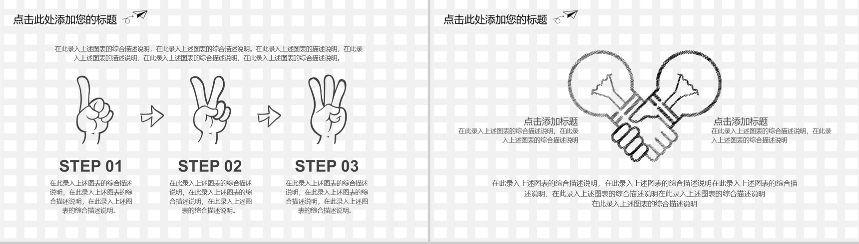 手绘唯美简约公司岗位竞聘工作总结述职报告PPT模板-13