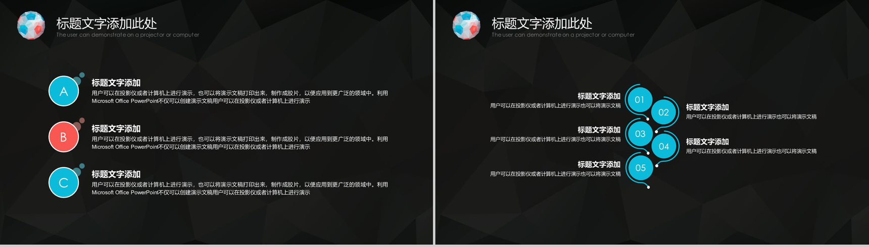 2028黑色动态商务工作总结商务汇报PPT模板-3