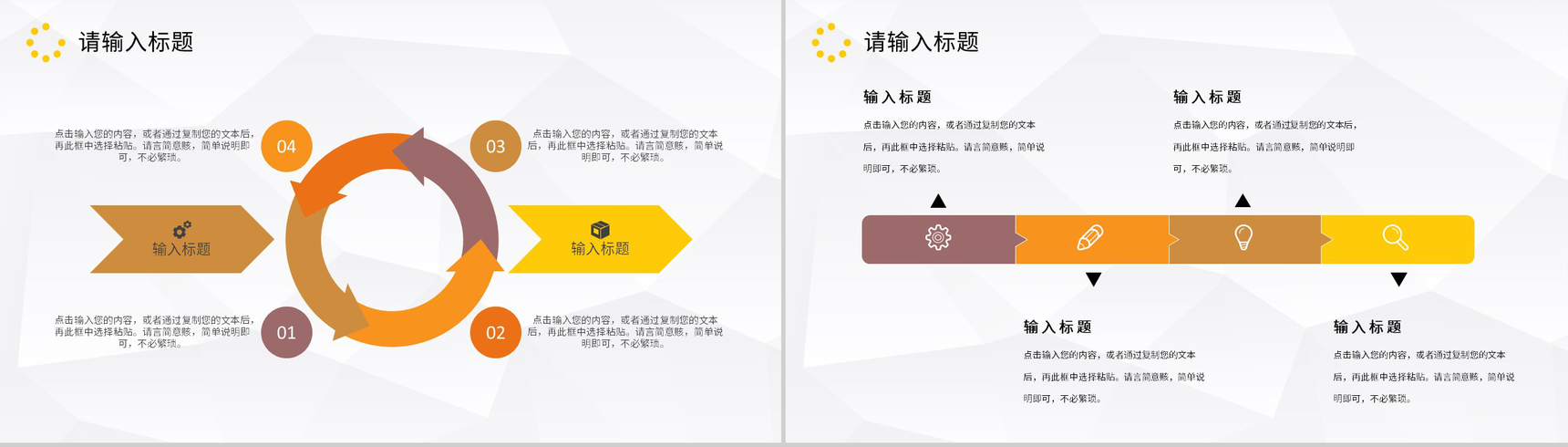 黄色实用简约风格公司企业财务分析总结汇报PPT模板-3
