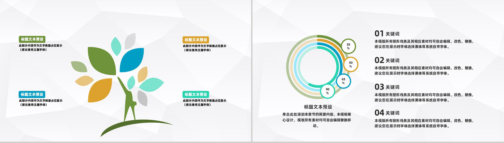 财务部门月度工作总结公司业绩完成统计财务数据分析汇报PPT模板-4