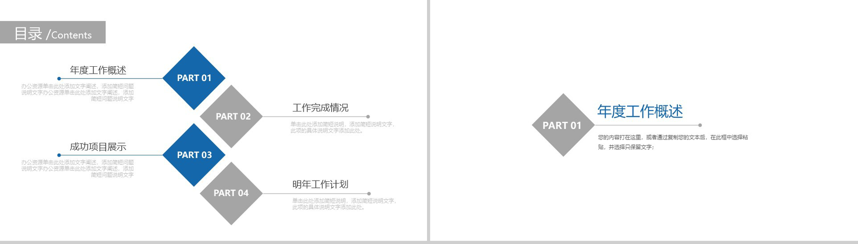 精美大气物流运输行业工作总结计划PPT模板-2