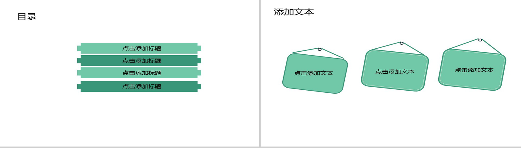 绿色科技动态欧美商务年度工作总结PPT模板-2