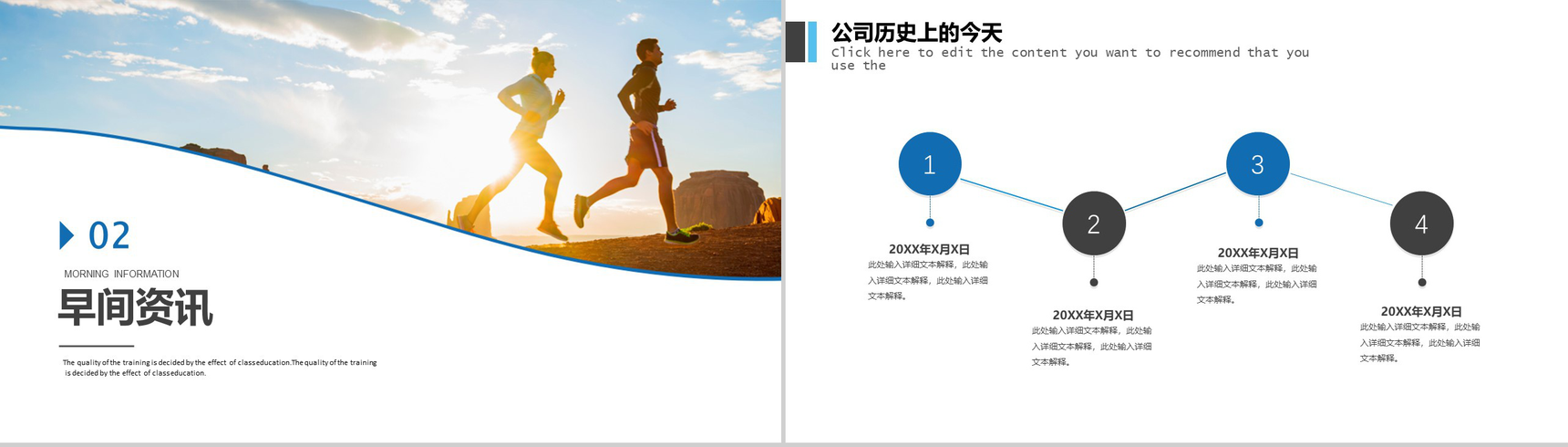 公司早会汇报工作联系PPT模板-5