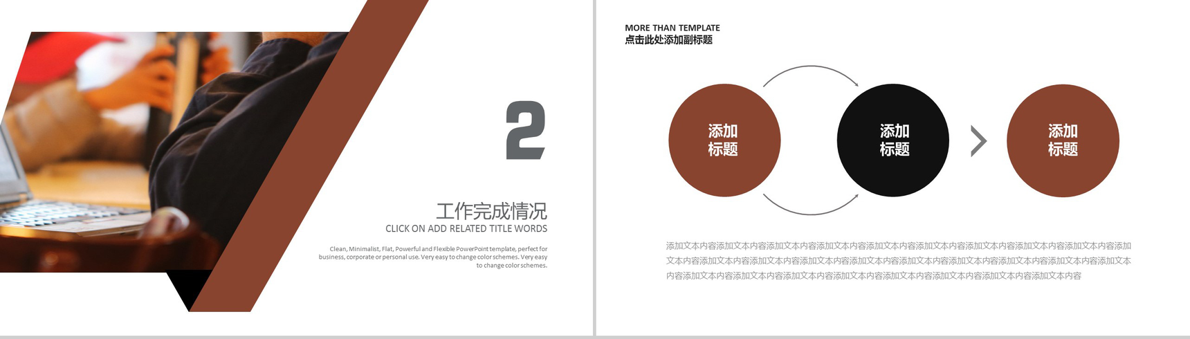 金色商务企业管理工作汇报年终总结述职报告工作汇报要点PPT模板-5