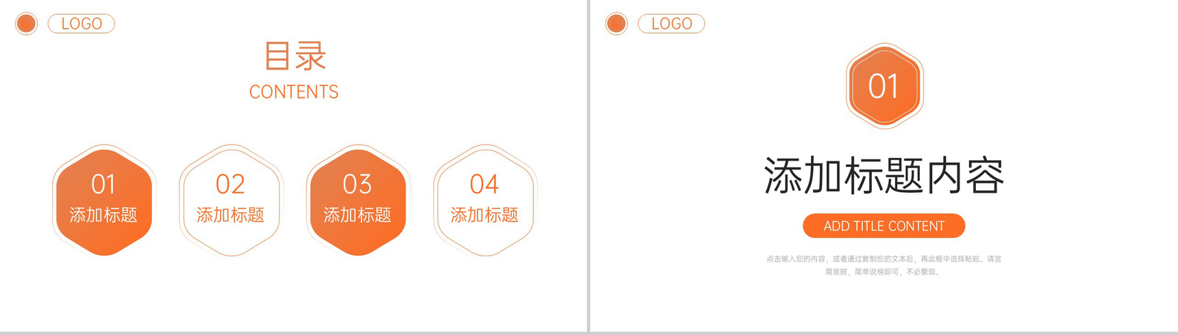 橙色简约课题研究计划项目实验报告PPT模板-2
