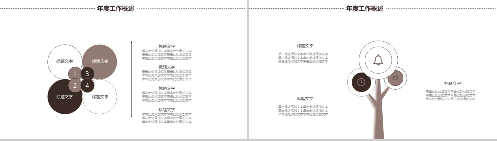 大气城市简约商务年终工作总结汇报PPT模板-3