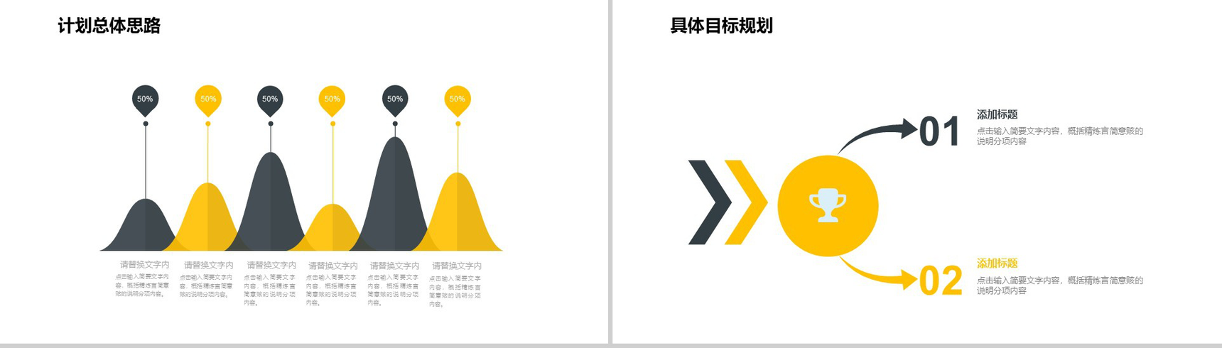 企业公司简洁商务安全生产施工方案设计基本步骤工作汇报PPT模板-14