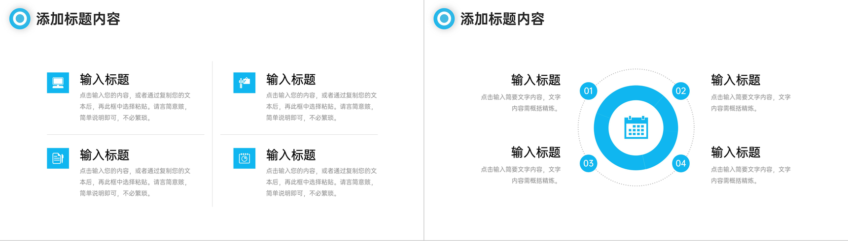 蓝色简约期末成绩分析教学质量评价PPT模板-5