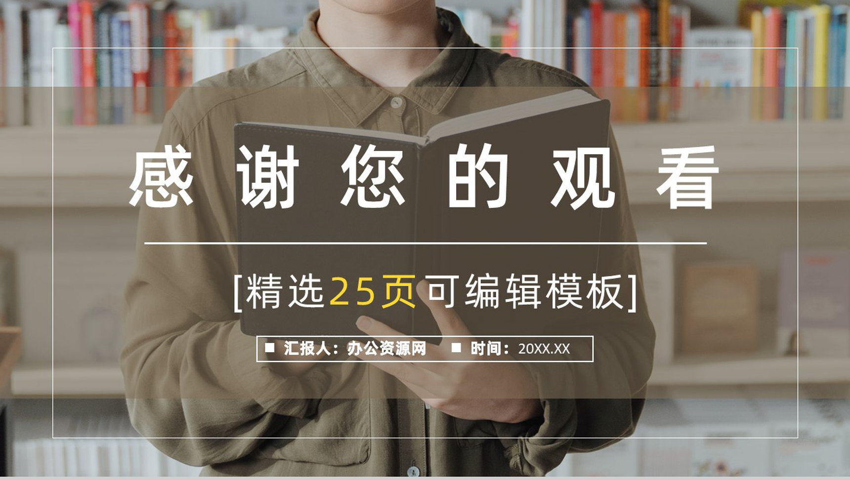 教师个人周工作计划学校教学工作总结汇报PPT模板-13