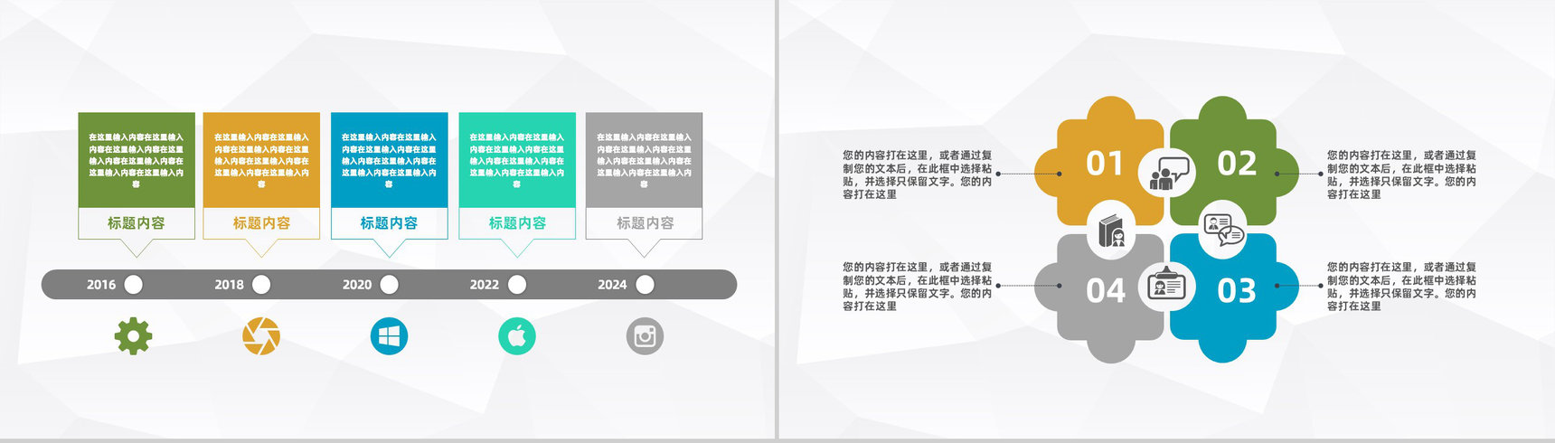 简约风格大学生创新创业路演计划大学生职业生涯规划总结PPT模板-7