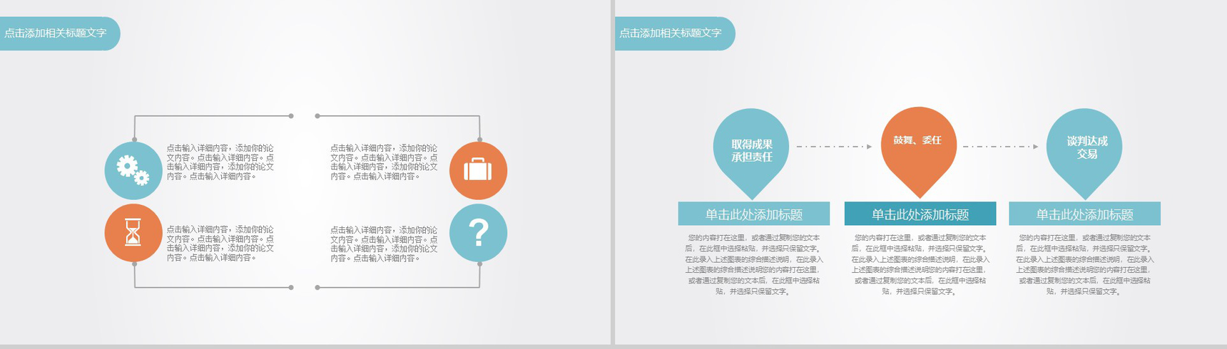 白色财务数据分析商务总结PPT-6