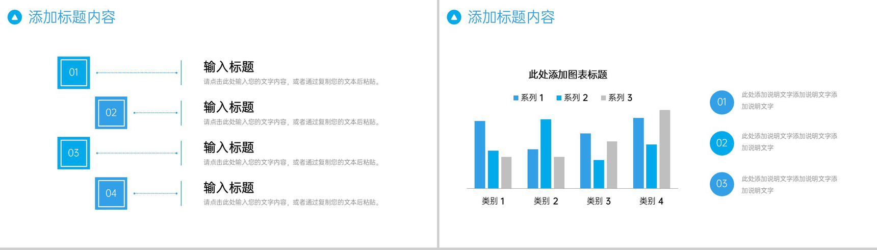 商务简洁数据复盘总结项目技术分析报告PPT模板-8