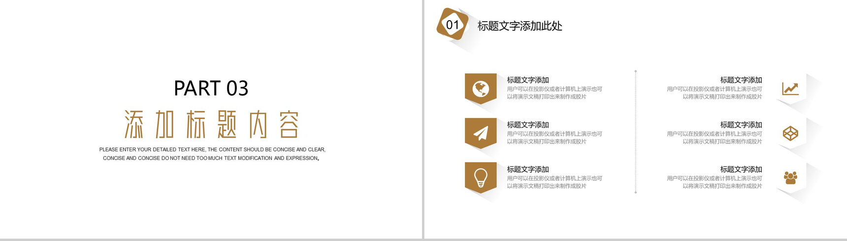 简约极简个人理财总结PPT模板-6