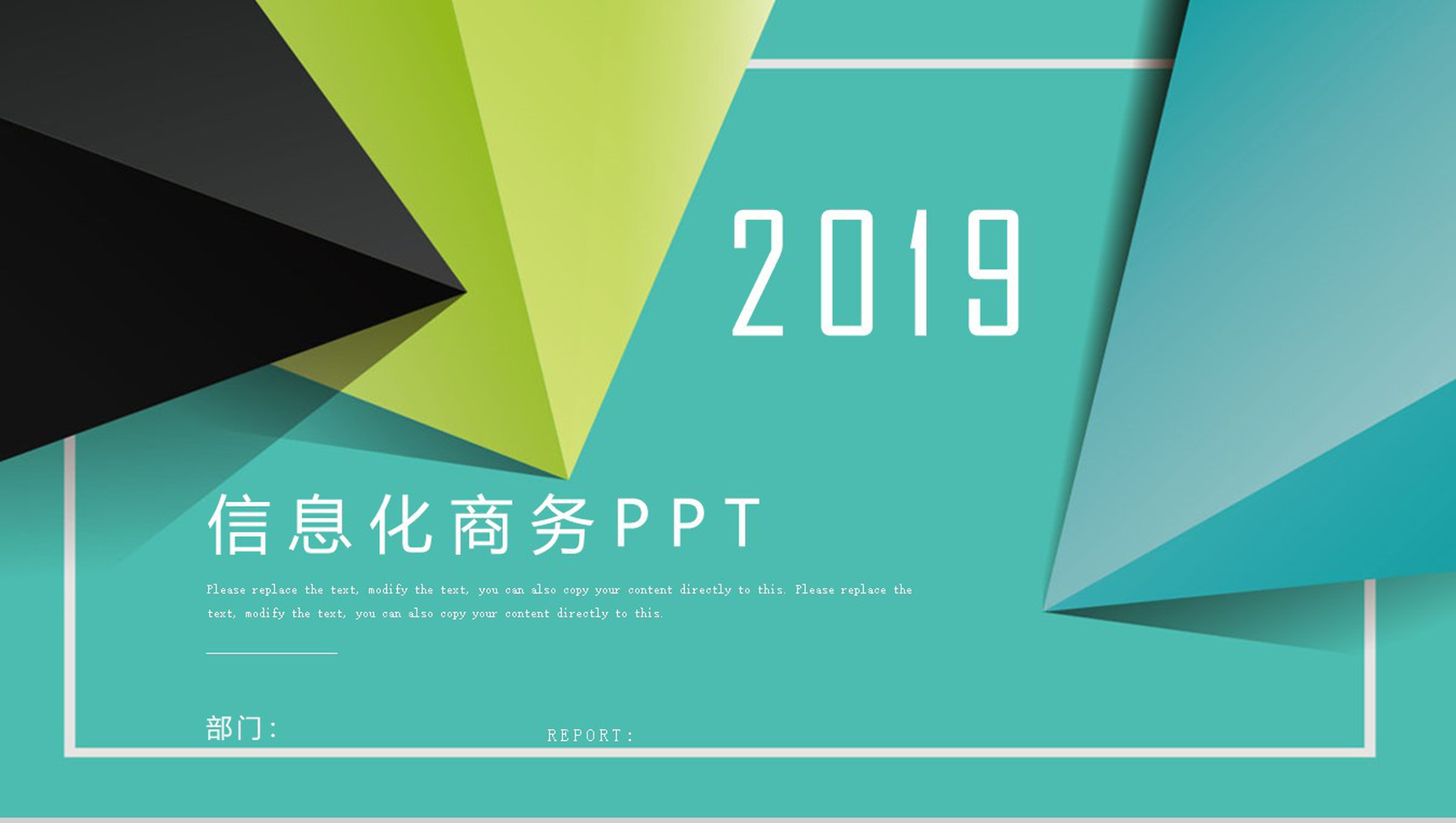 绿色清新商务信息化实习转正述职报告PPT模板