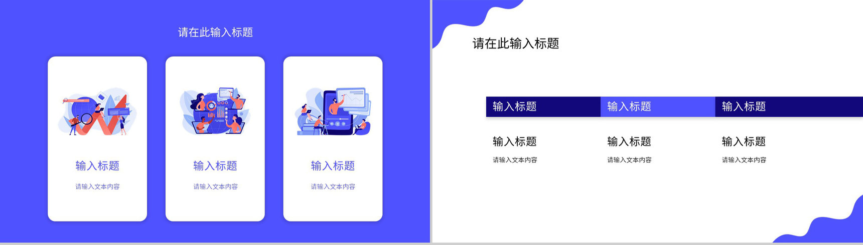 集团单位员工个人工作总结报告总结大会策划方案高管计划总结PPT模板-5