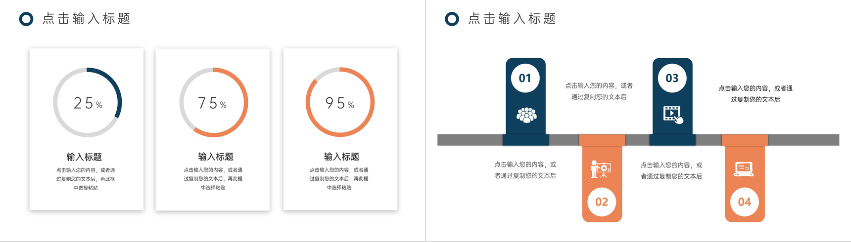 高中月考成绩分析月评测试情况PPT模板-4