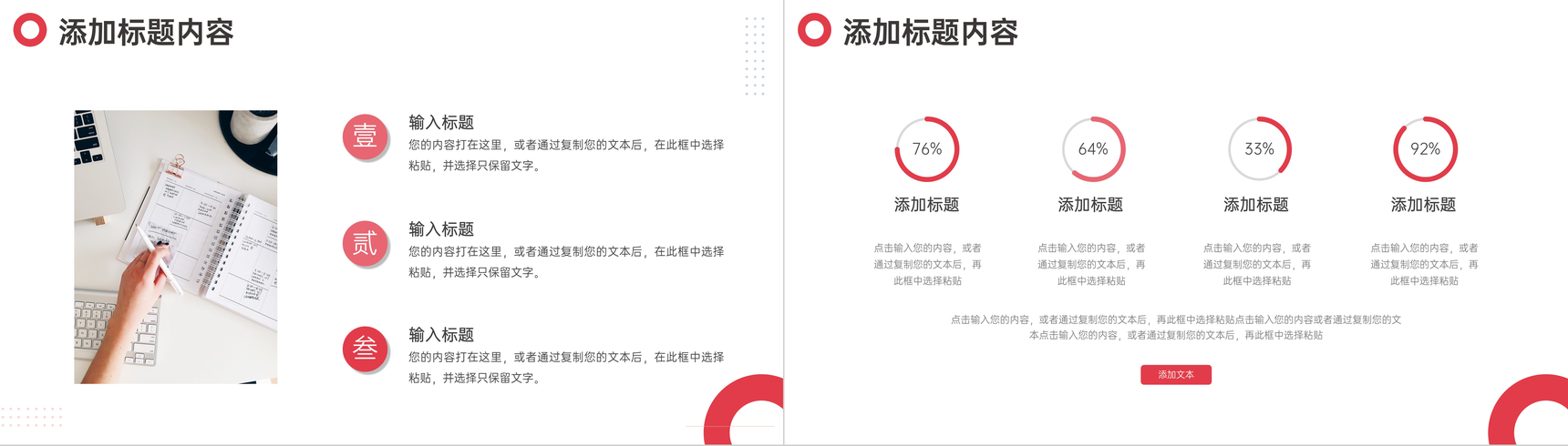 简约商务工作会议记录总结汇报策划方案PPT模板-7