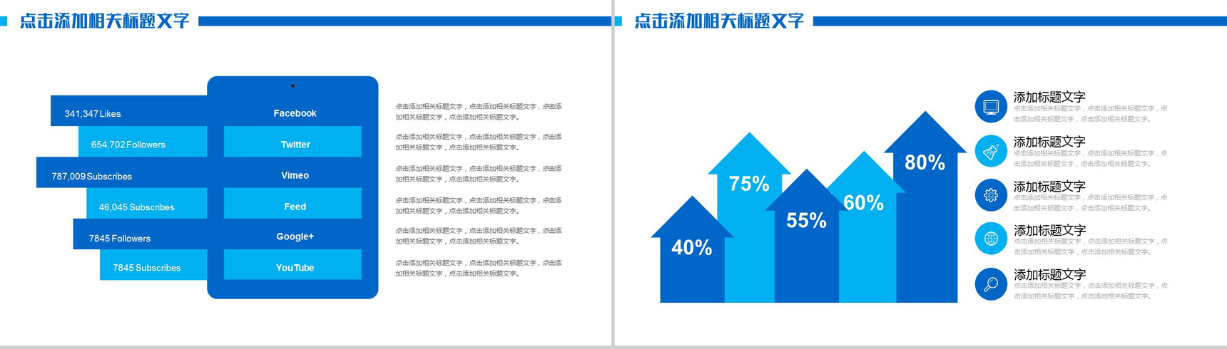 大气商务科技动态互联网数据分析工作汇报PPT模板-12