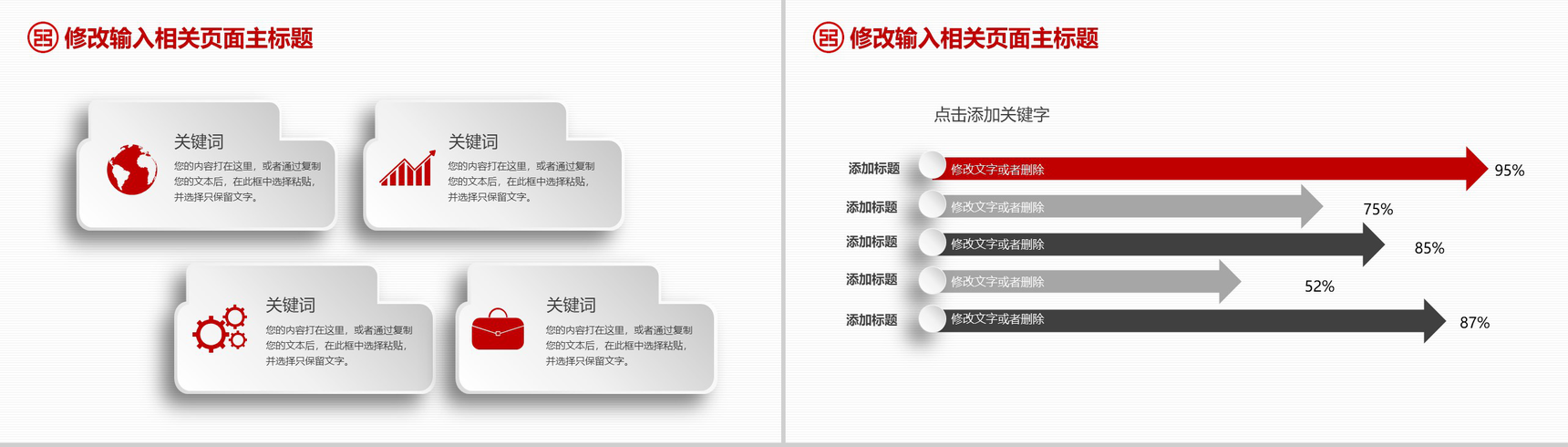 中国工商银行总结汇报工作计划PPT模板-7