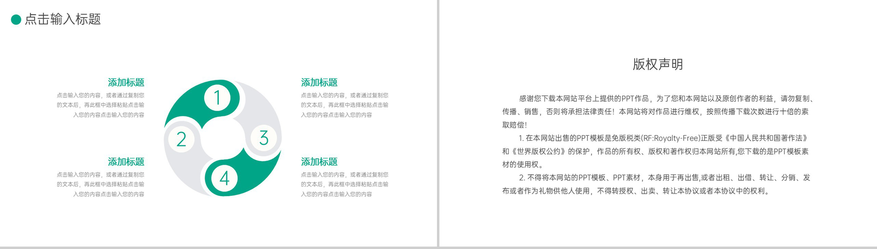 简洁互联网行业年度数据复盘总结市场分析PPT模板-10