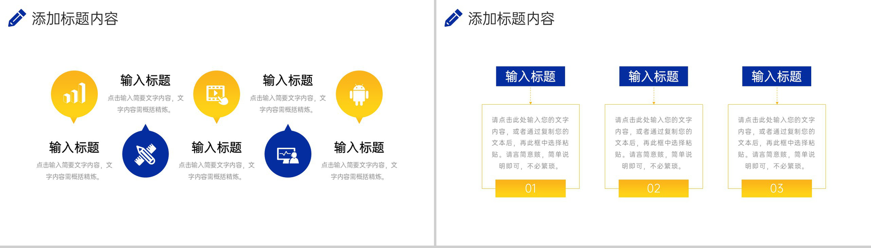创意撞色研究性学习报告大学生社会实践PPT模板-3