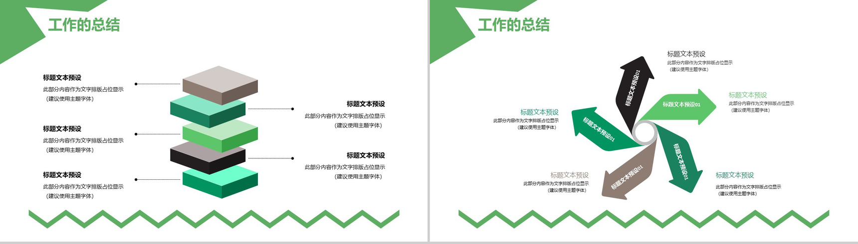 小清新绿色财务会计年度工作总结汇报PPT模板-3