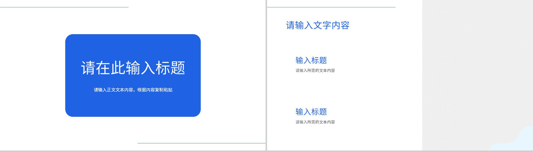 数据时代互联网科技汇报互联网公司行业创业项目培训PPT模板-6