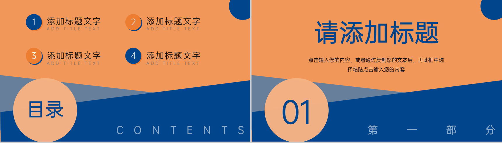 蓝橙撞色教师期末考试质量分析教学工作报告PPT模板-2
