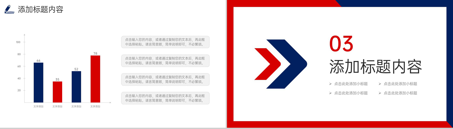 创意撞色实习计划书员工入职培训学习PPT模板-6