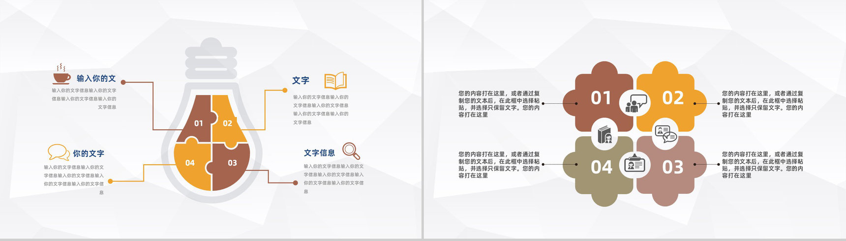 人力资源部门月度工作总结员工实训报告体会汇报通用PPT模板-8
