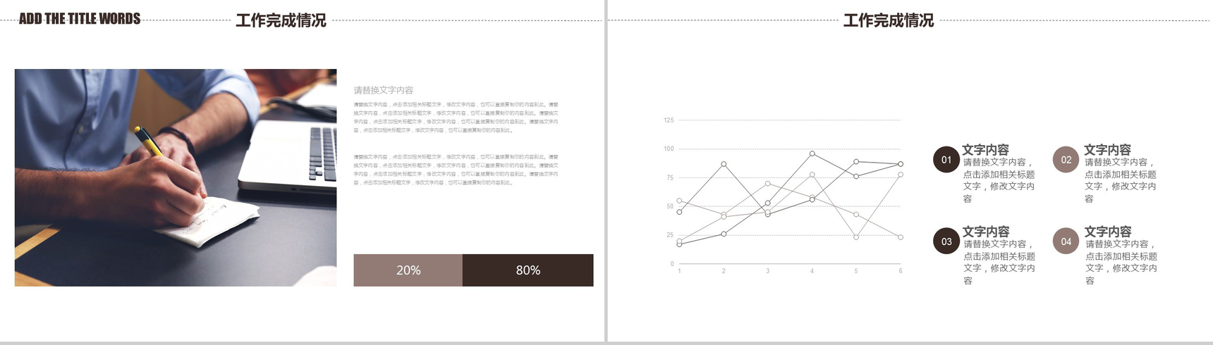 简约商务背景建筑行业年终总结商务汇报PPT模板-6