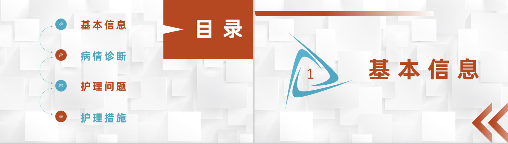 医疗人员护士护理心得体会查房工作计划医院护理核心制度介绍PPT模板-2