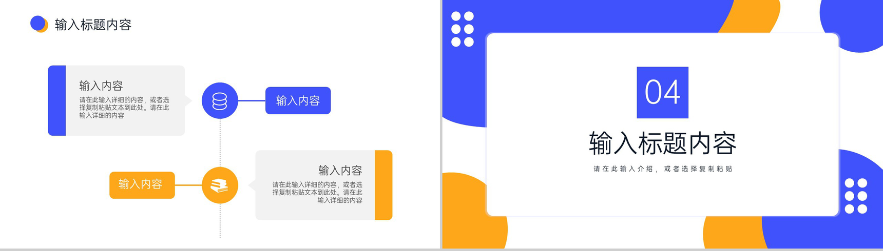 简约大学生实习计划书假期社会实践报告PPT模板-8