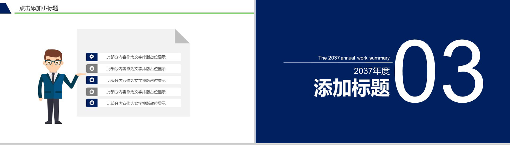 大气蓝色医药医疗护理行业工作汇报PPT模板-7