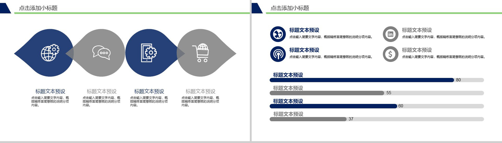大气蓝色医药医疗护理行业工作汇报PPT模板-3