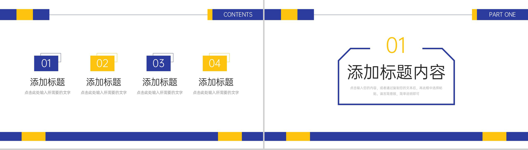 简约撞色工作会议纪要项目实施情况汇报PPT模板-2
