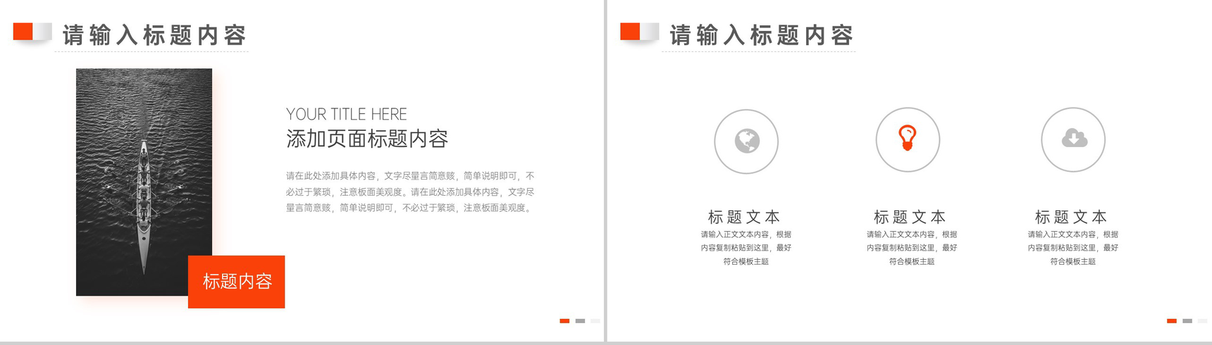白色简约立体方块背景工作总结计划PPT模板-3
