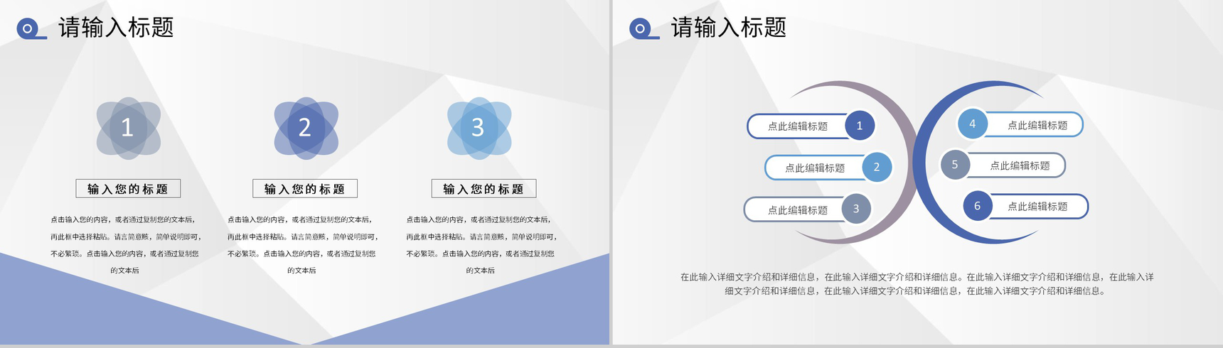 大气商务风公司项目SWOT分析模型培训学习PPT模板-9