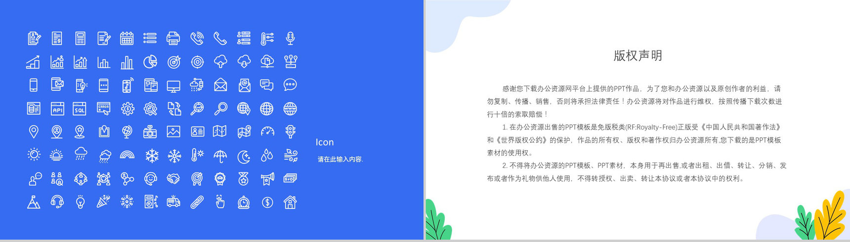 单位工作总结项目总结汇报述职报告工作汇报方案计划通用PPT模板-12