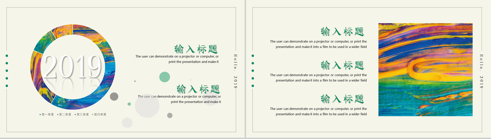 你好,2019新年快乐年终总结PPT模板-11