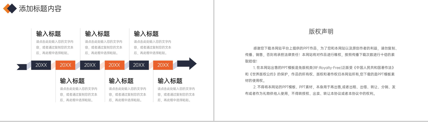 橙色社会实践报告大学生志愿服务心得PPT模板-10
