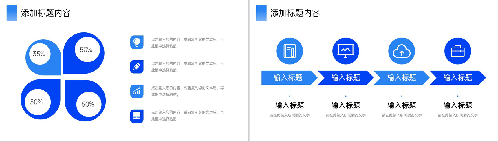 蓝色简洁企业年度培训计划部门工作汇报PPT模板-5