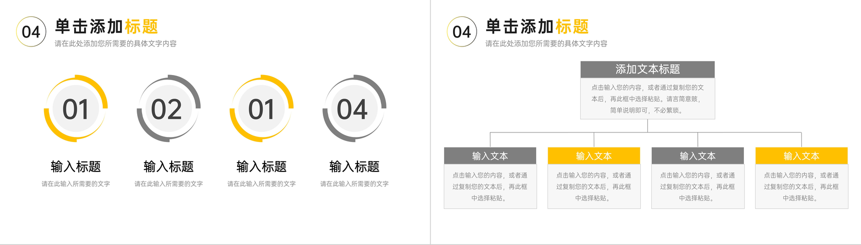 企业部门员工月度工作计划总结业绩成果展示汇报PPT模板-10