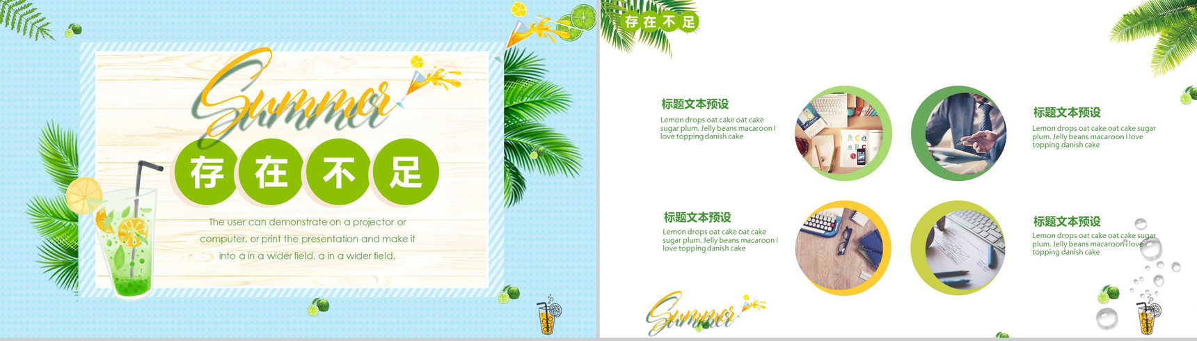 蓝色清新上半年工作总结夏季PPT模板-8