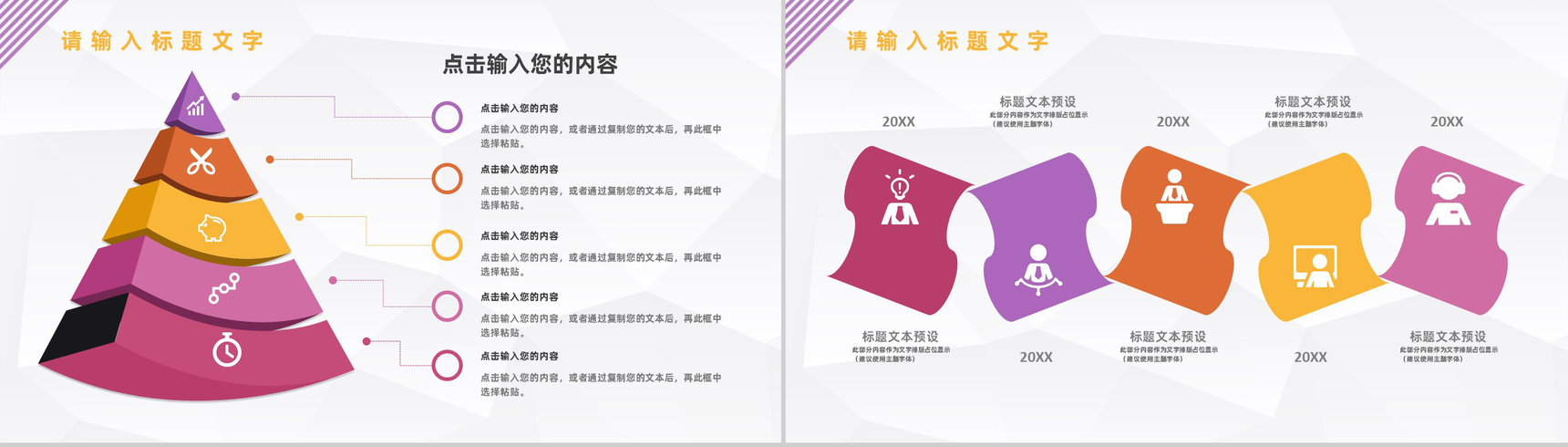 紫色商务风格公司企业法律顾问工作汇报工作汇报要点PPT模板-7