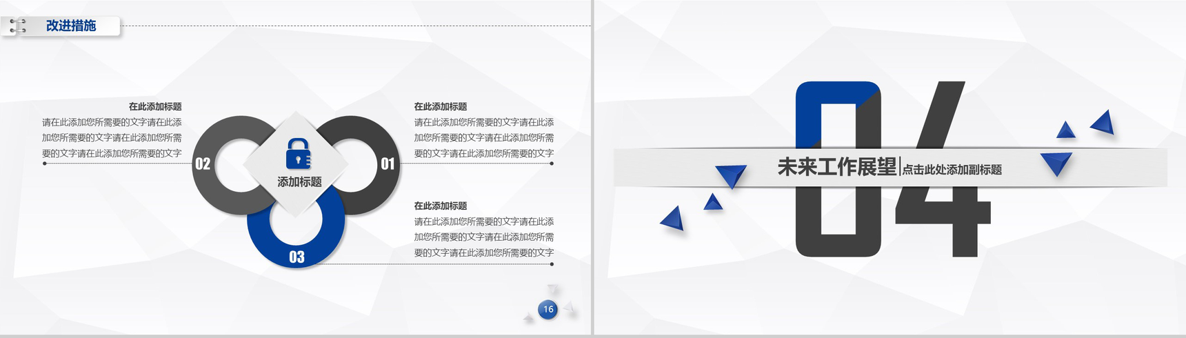 微立体蓝色商务年终工作总结述职报告立体PPT模板-9