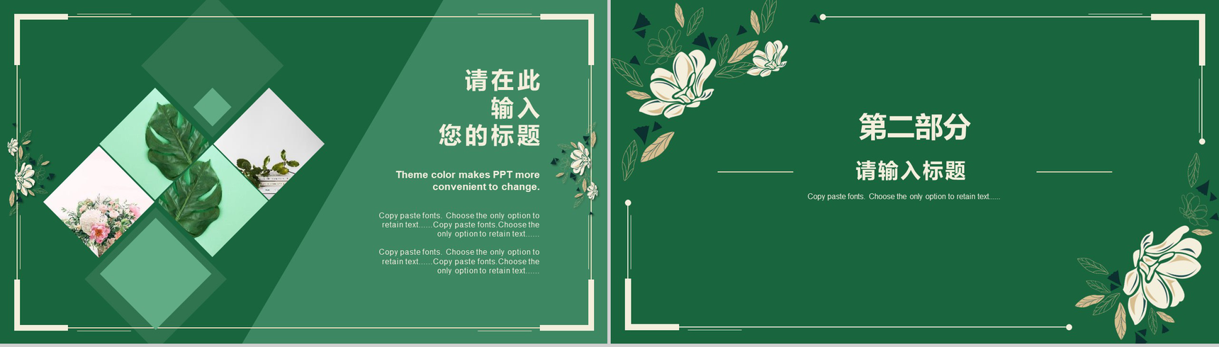2019二月你好月度工作计划PPT模板-5